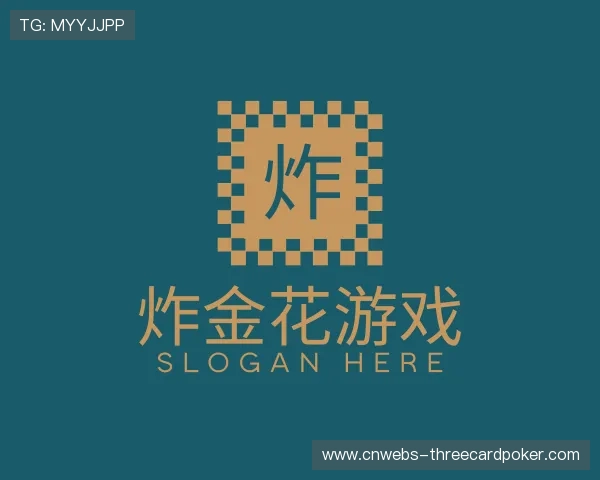 了解炸金花游戏